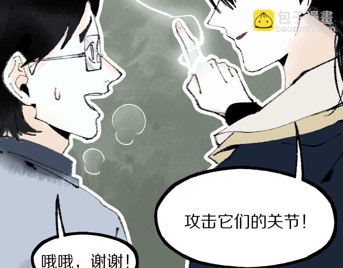 🍵八十一道超纲题 第140话 来袭 第30页
