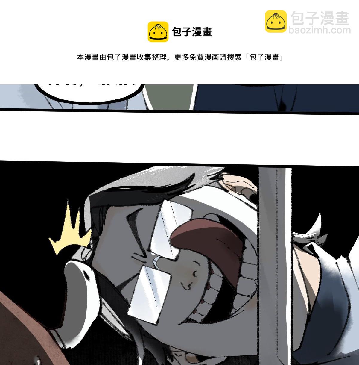 🍵八十一道超纲题 第140话 来袭 第31页