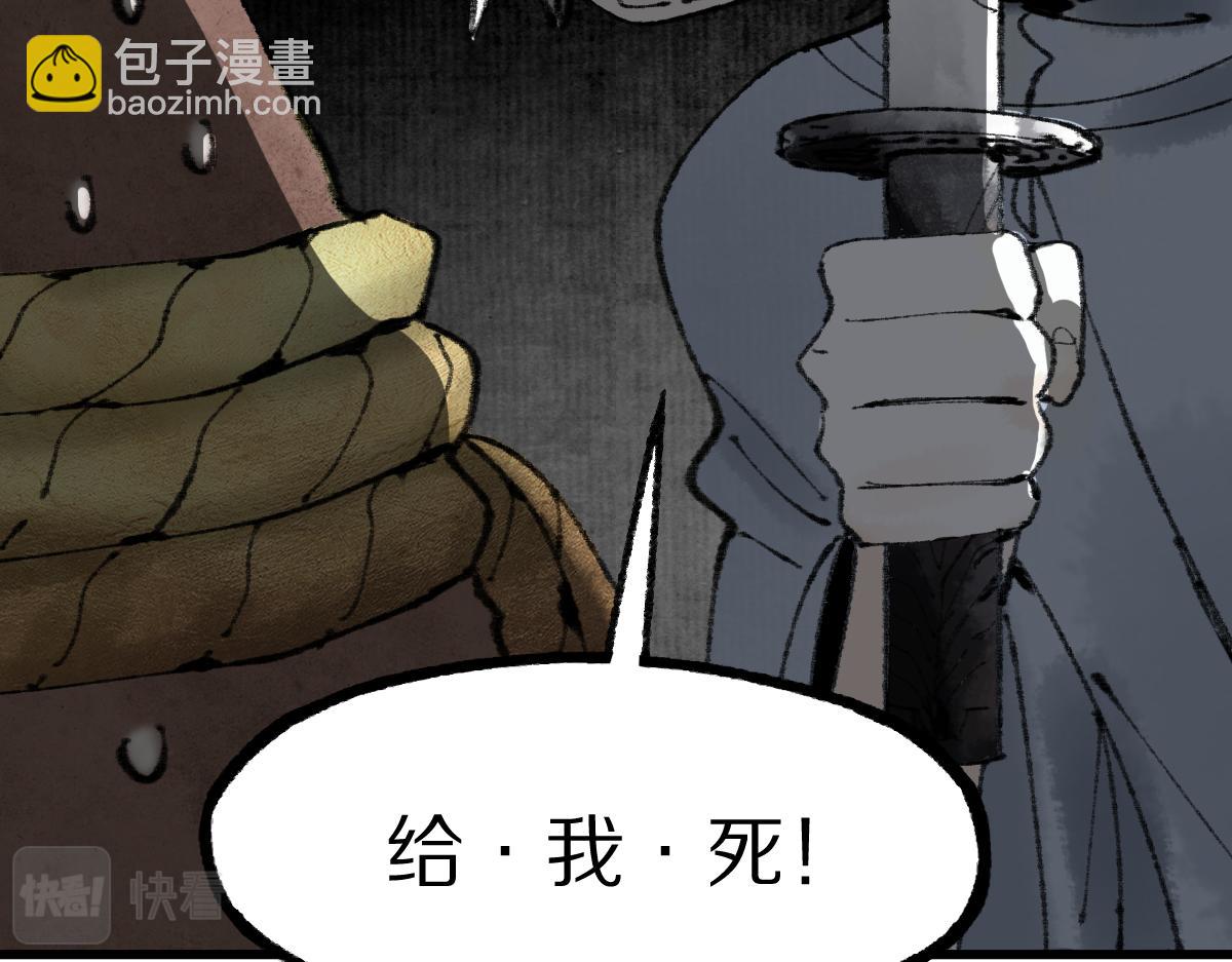 🍵八十一道超纲题 第140话 来袭 第32页