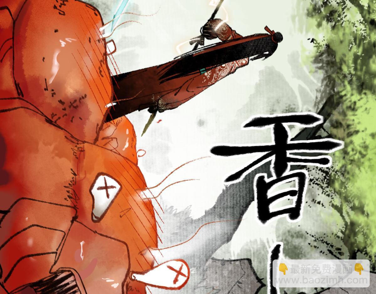 🍵八十一道超纲题 第140话 来袭 第36页