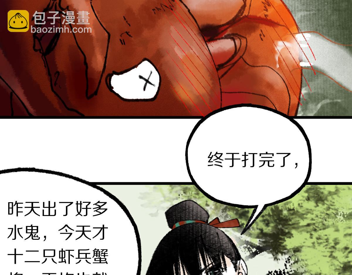 🍵八十一道超纲题 第140话 来袭 第38页
