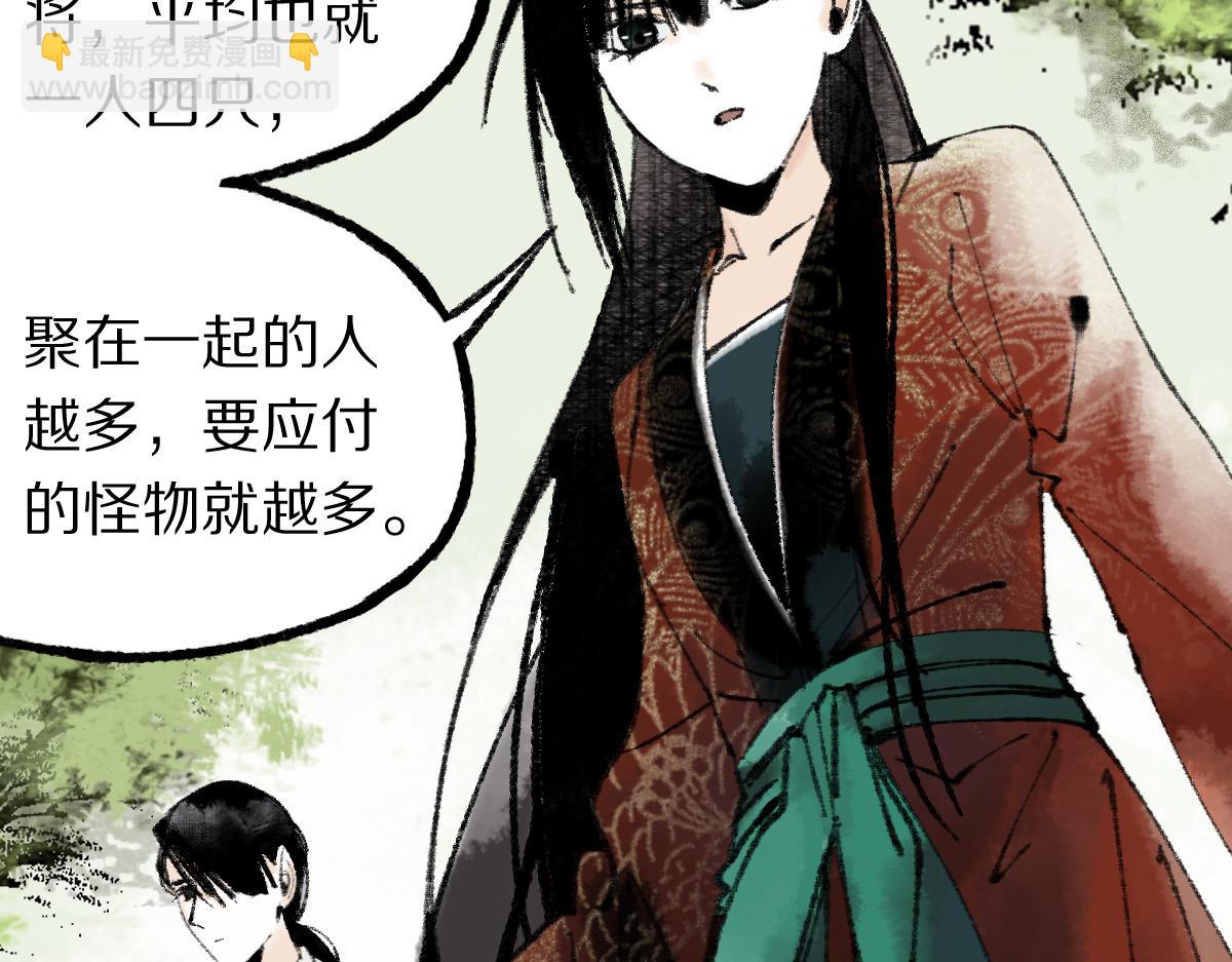🍵八十一道超纲题 第140话 来袭 第39页