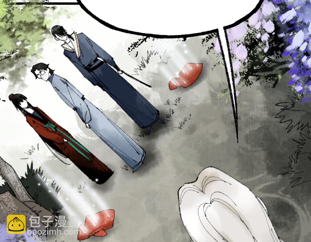 🍵八十一道超纲题 第140话 来袭 第44页