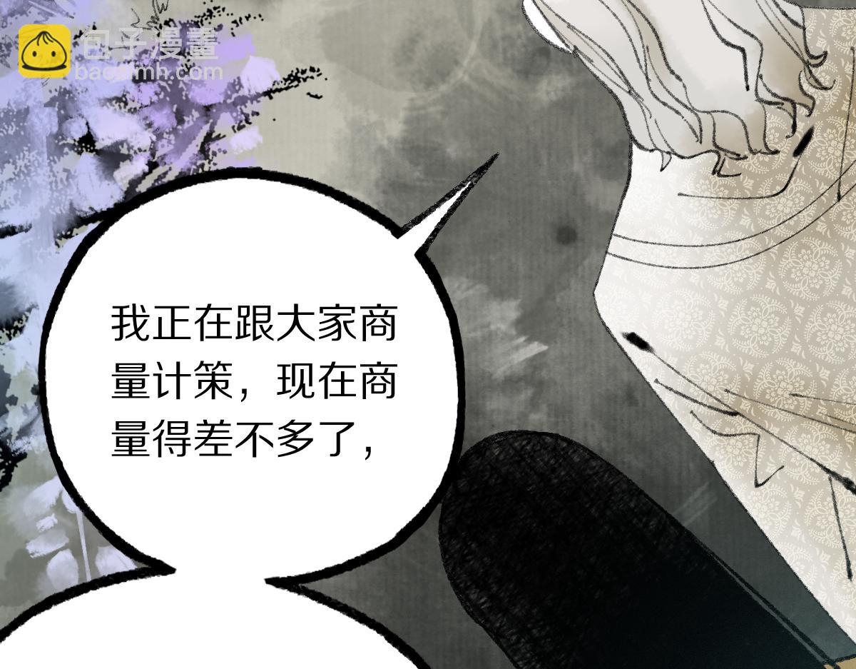 🍵八十一道超纲题 第140话 来袭 第45页