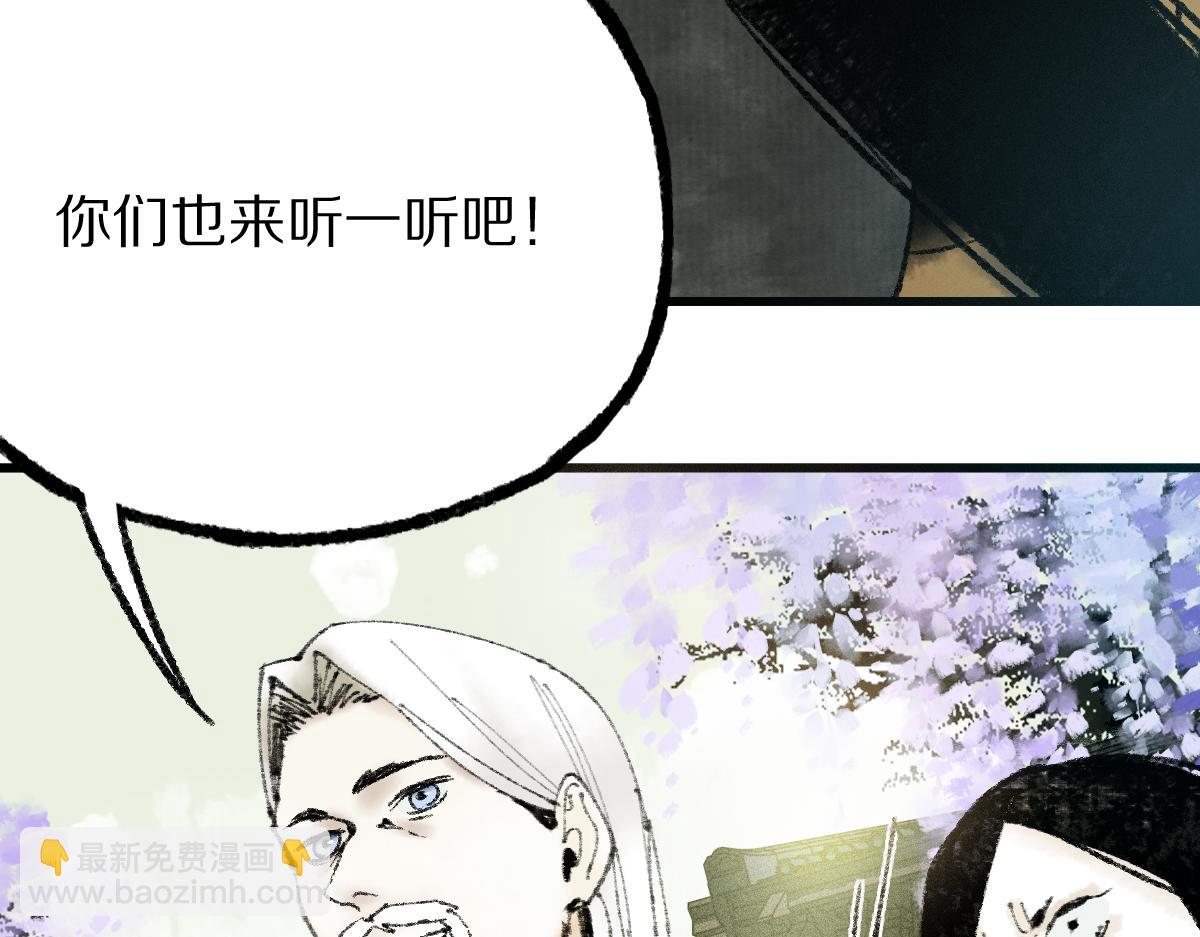 🍵八十一道超纲题 第140话 来袭 第46页