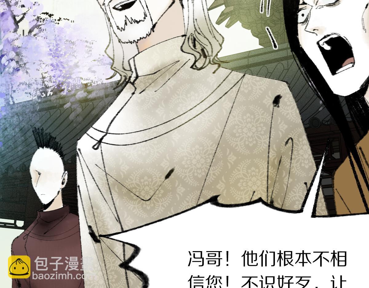 🍵八十一道超纲题 第140话 来袭 第47页