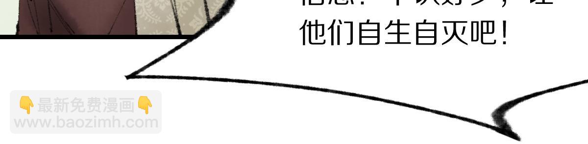 🍵八十一道超纲题 第140话 来袭 第48页