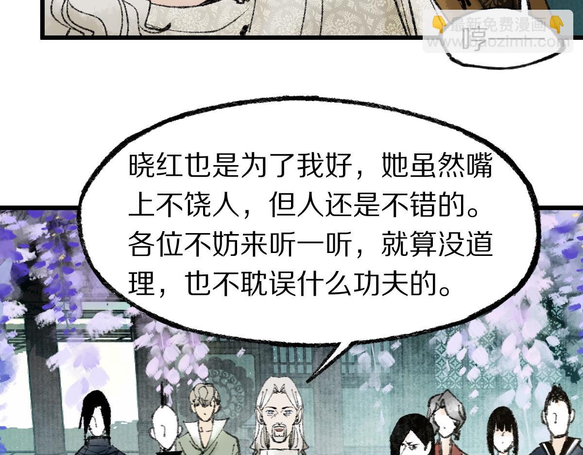 🍵八十一道超纲题 第140话 来袭 第50页