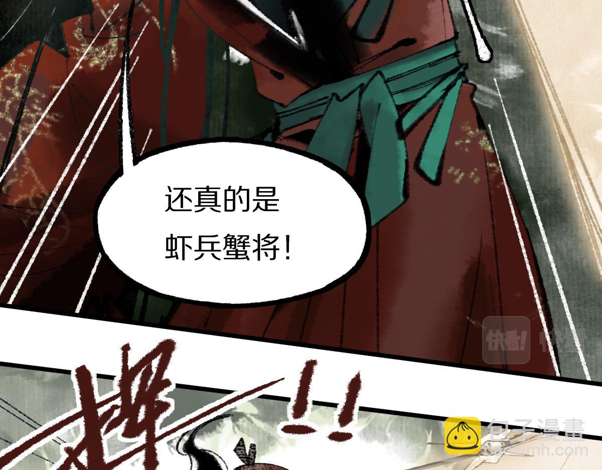 🍵八十一道超纲题 第140话 来袭 第9页