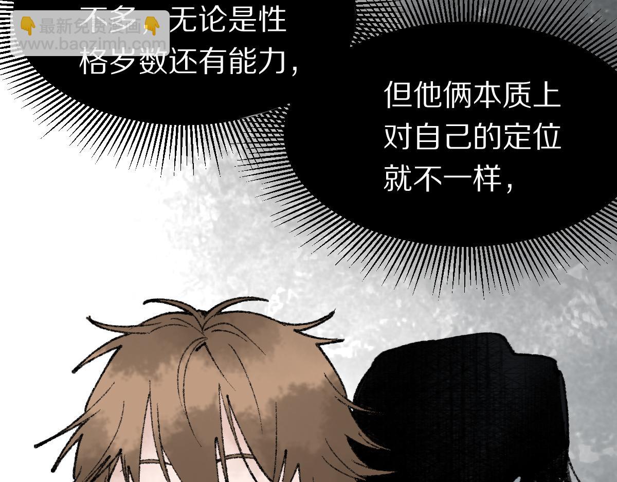 🍵八十一道超纲题 第142话 真相 第12页