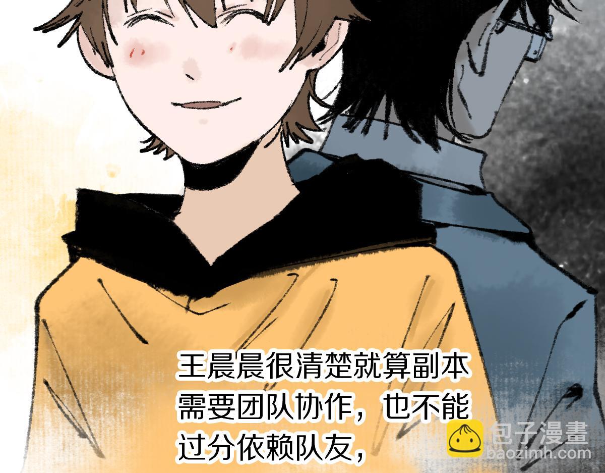 🍵八十一道超纲题 第142话 真相 第13页