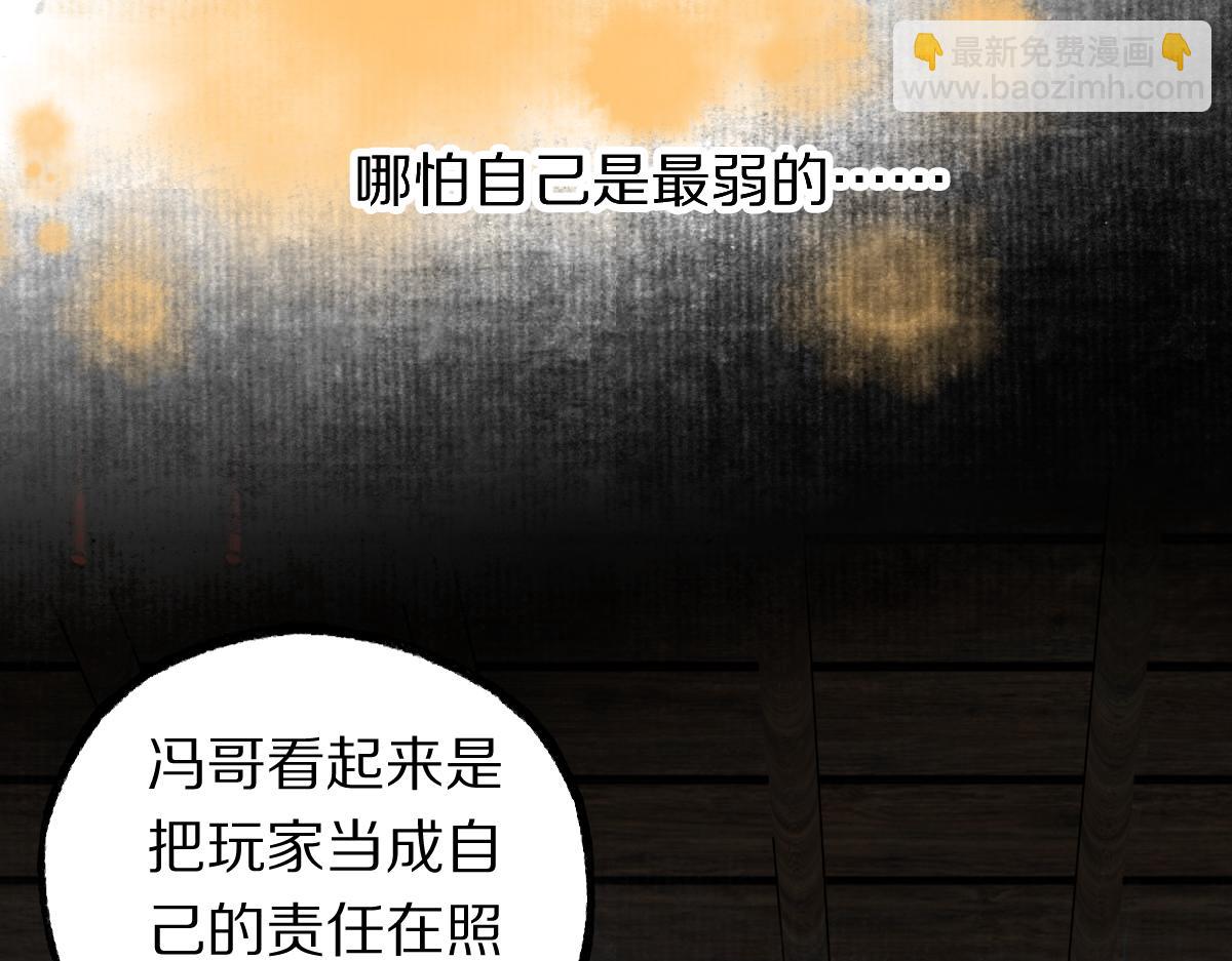 🍵八十一道超纲题 第142话 真相 第14页