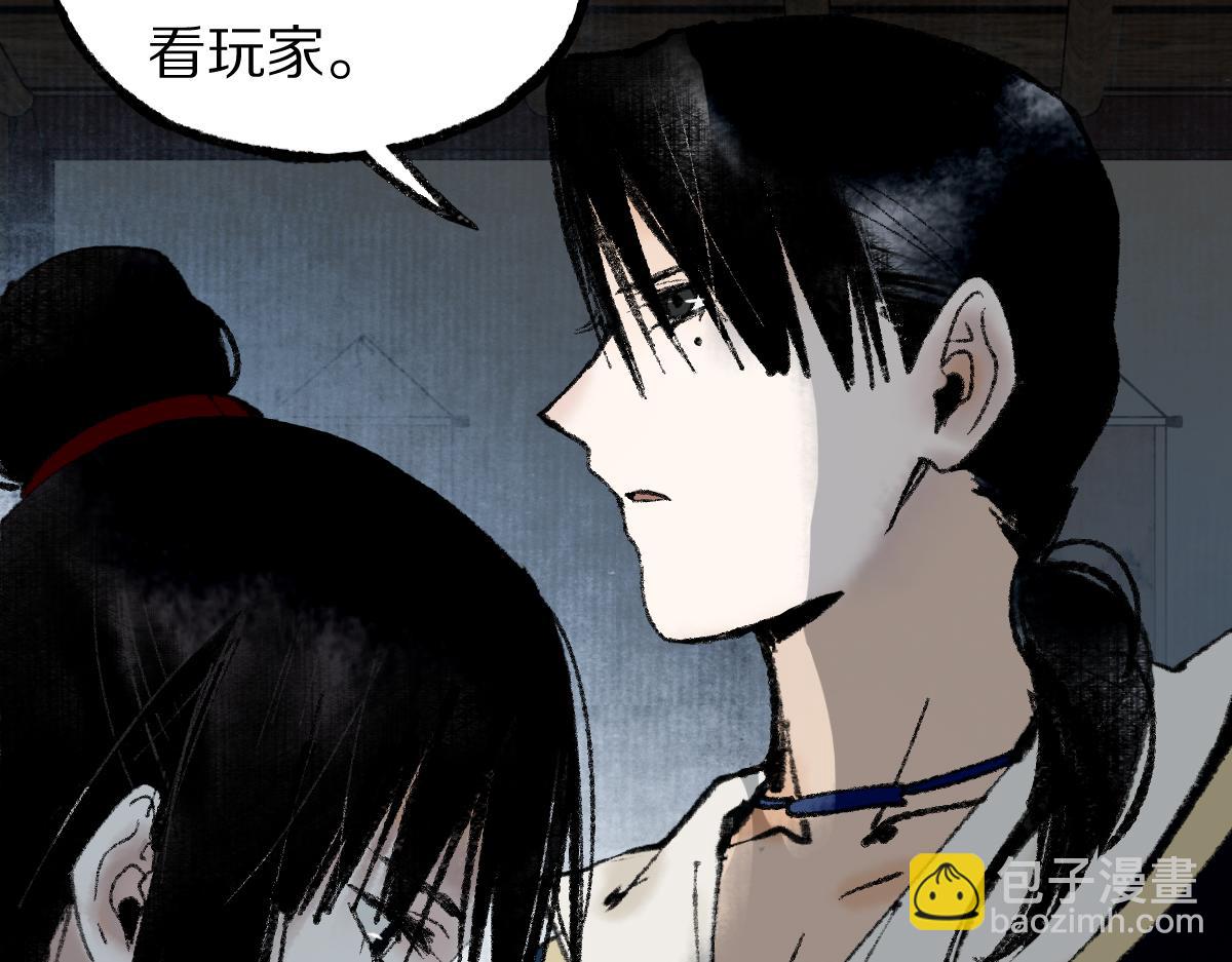 🍵八十一道超纲题 第142话 真相 第15页