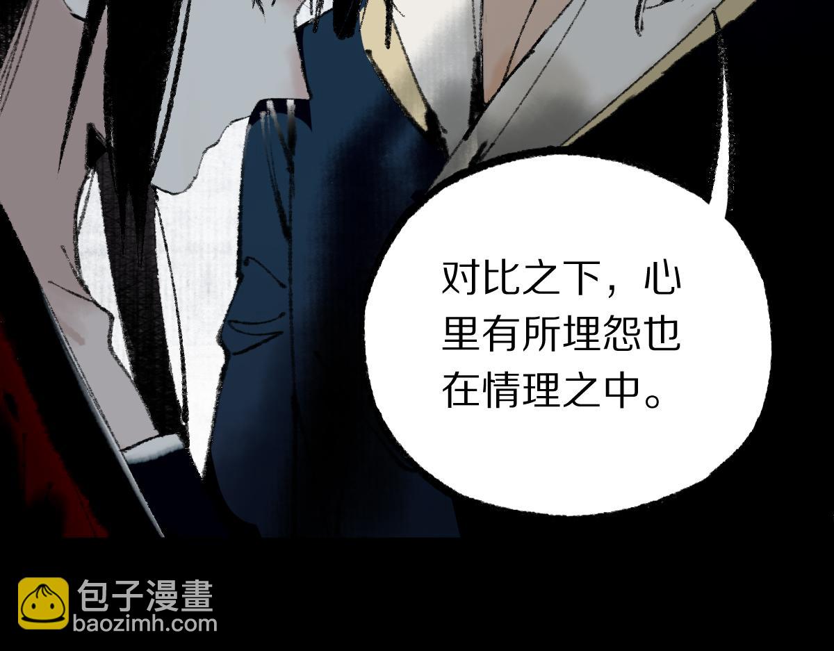 🍵八十一道超纲题 第142话 真相 第16页