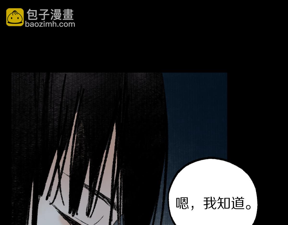 🍵八十一道超纲题 第142话 真相 第17页