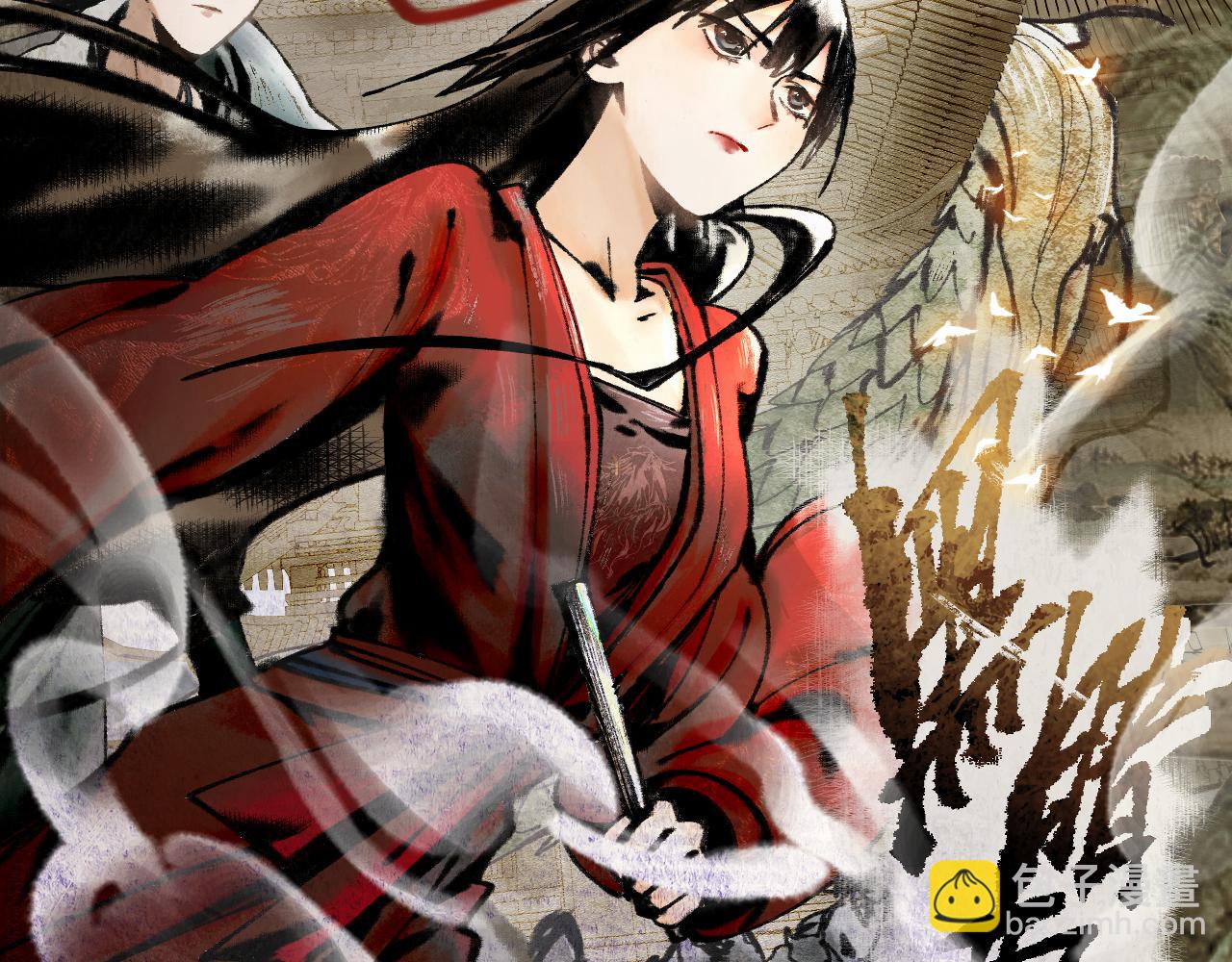 🍵八十一道超纲题 第142话 真相 第2页