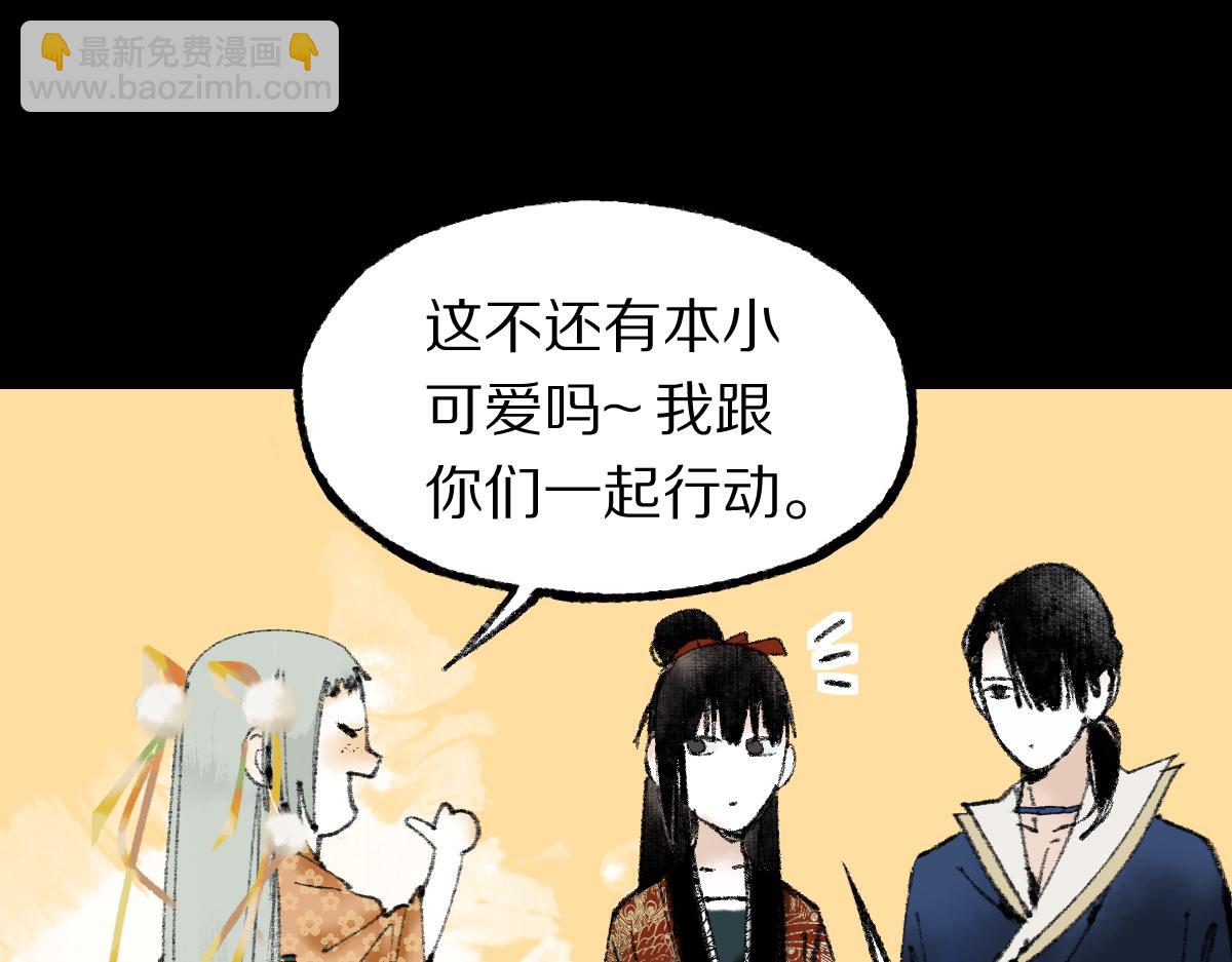 🍵八十一道超纲题 第142话 真相 第20页