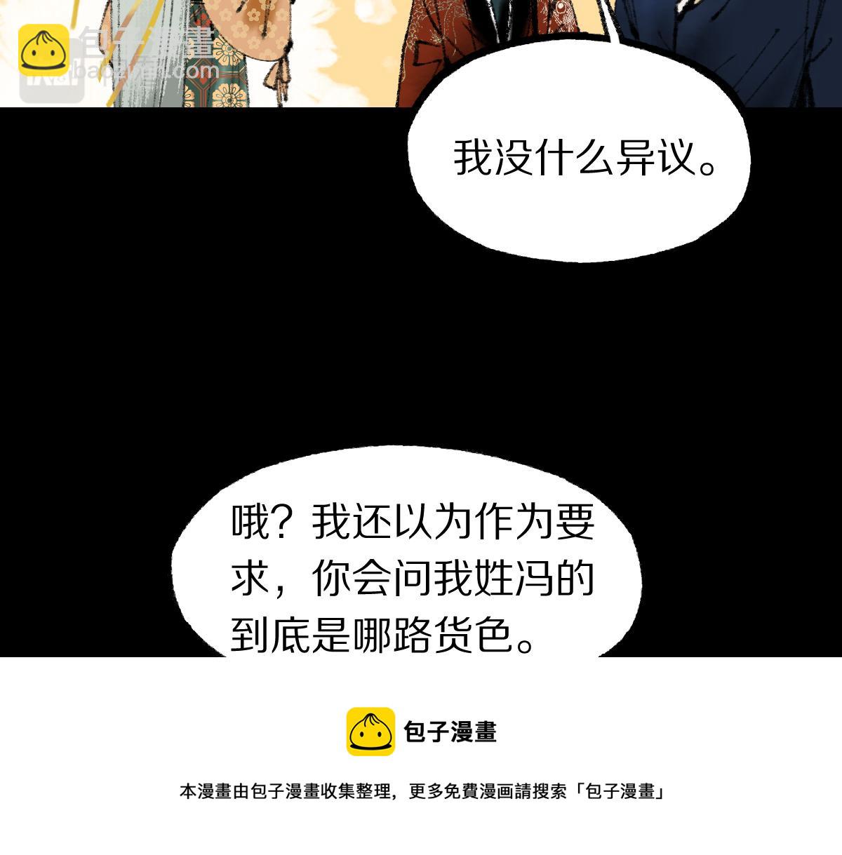 🍵八十一道超纲题 第142话 真相 第21页