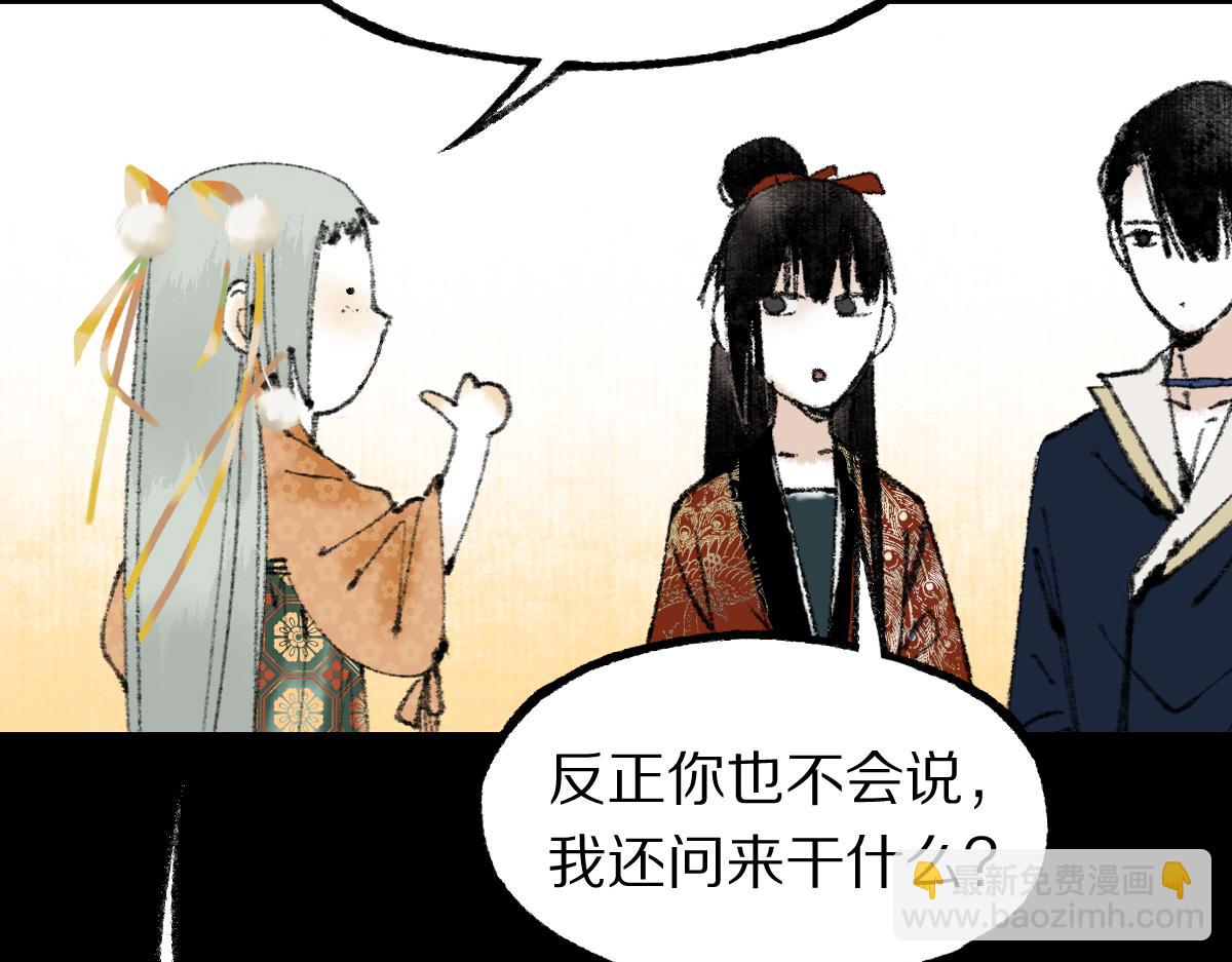 🍵八十一道超纲题 第142话 真相 第22页