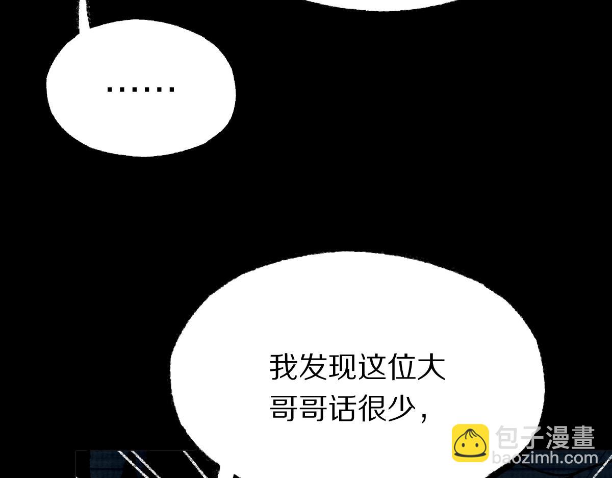 🍵八十一道超纲题 第142话 真相 第23页