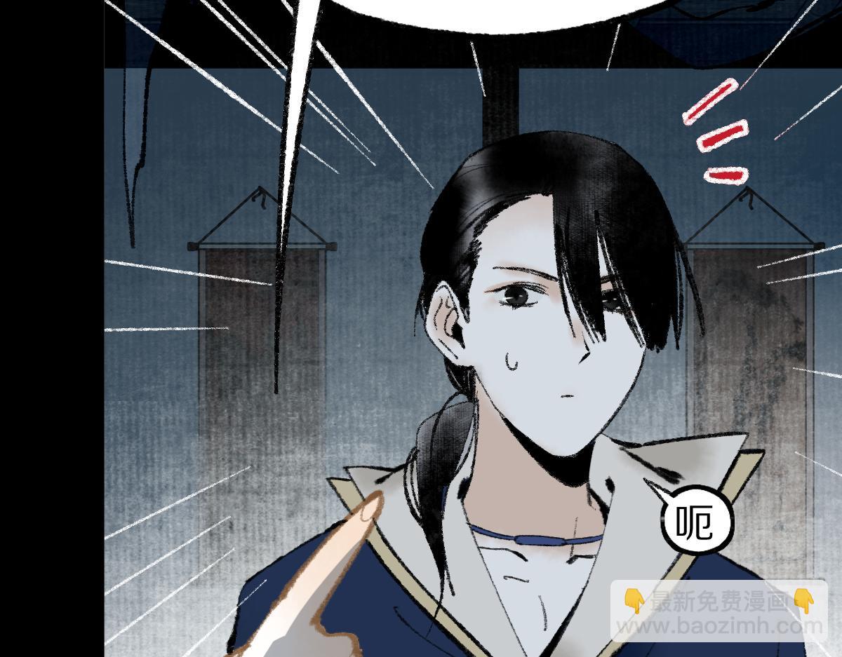 🍵八十一道超纲题 第142话 真相 第24页