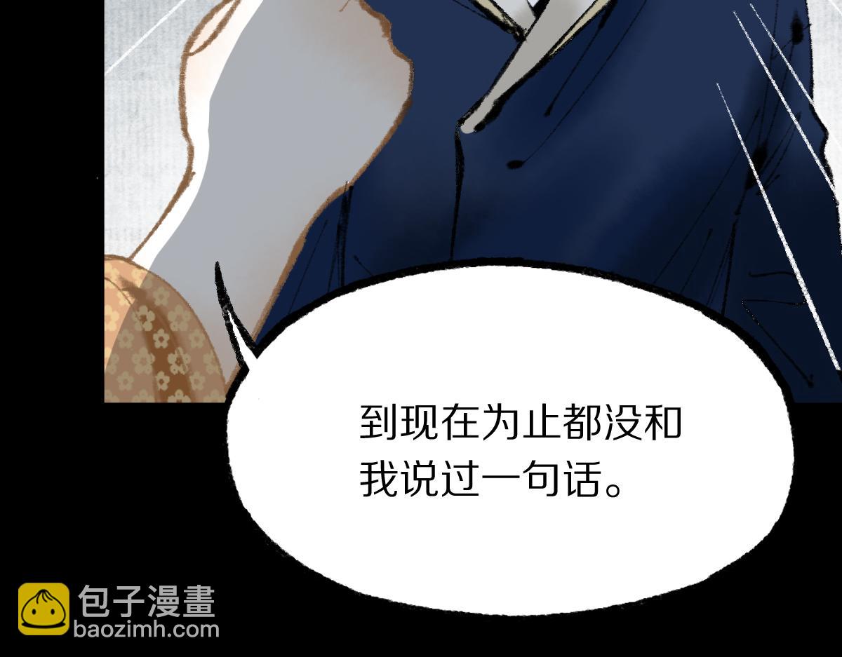 🍵八十一道超纲题 第142话 真相 第25页