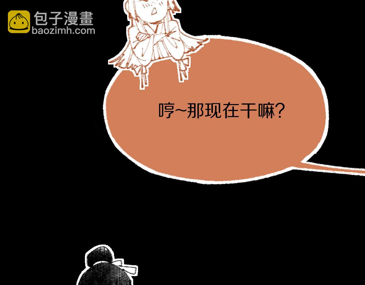 🍵八十一道超纲题 第142话 真相 第28页