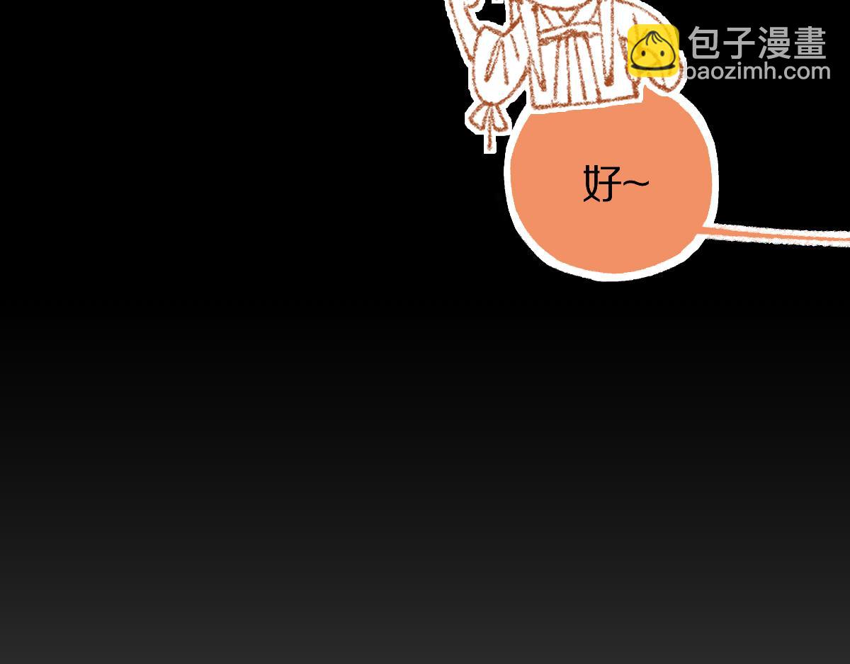 🍵八十一道超纲题 第142话 真相 第30页