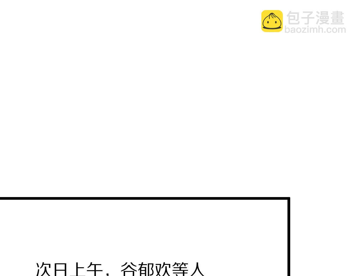 🍵八十一道超纲题 第142话 真相 第34页