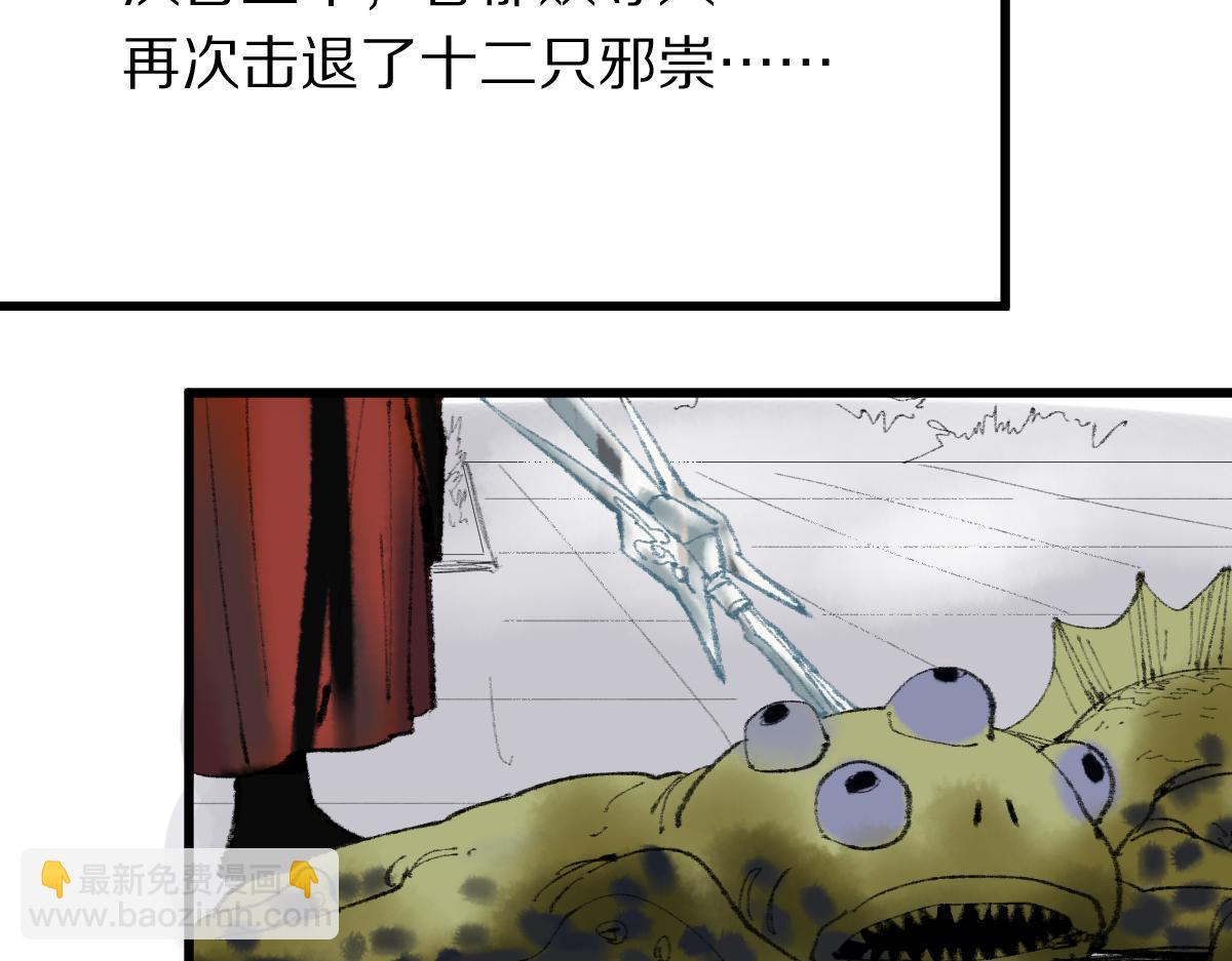 🍵八十一道超纲题 第142话 真相 第35页