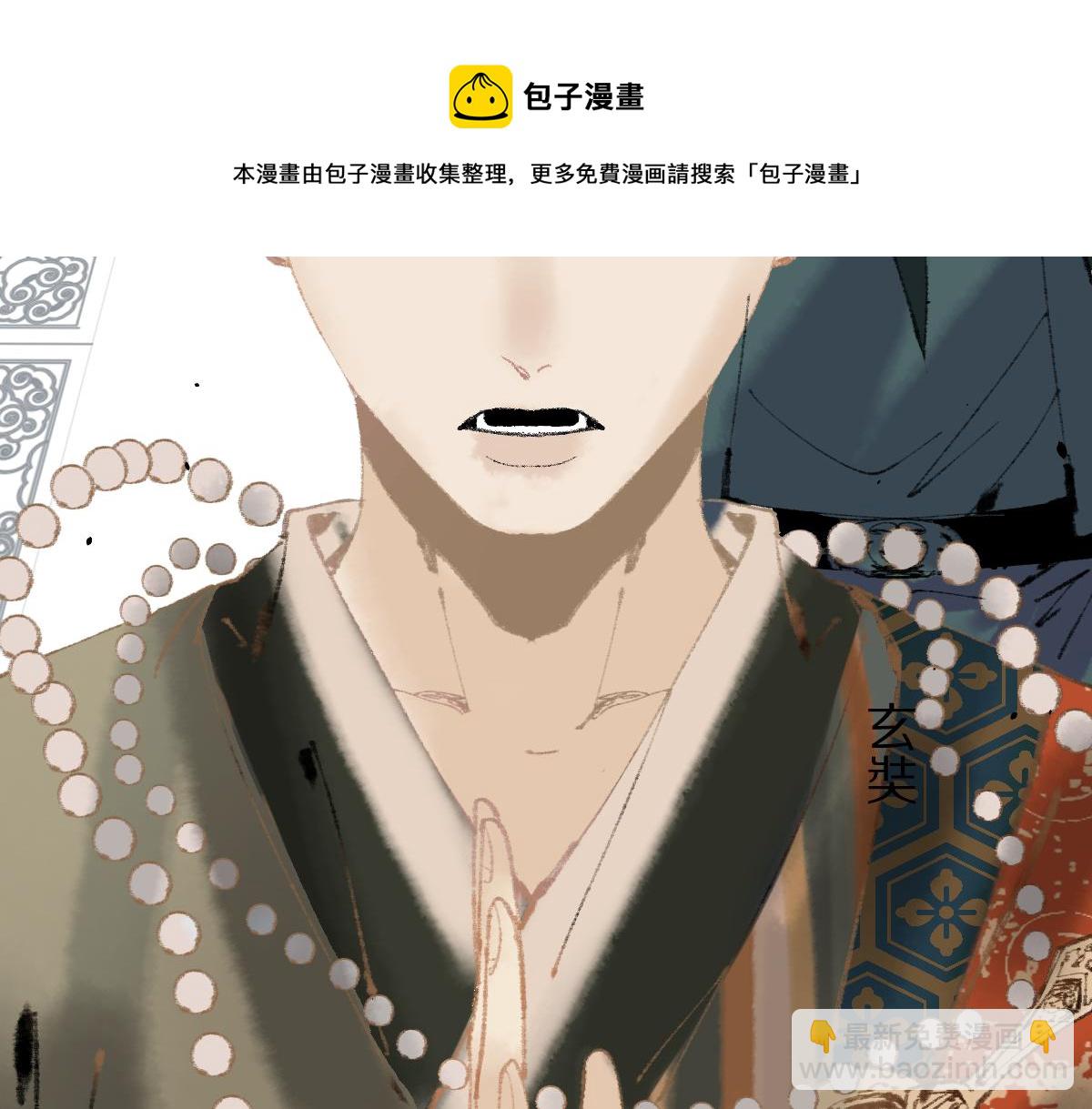 🍵八十一道超纲题 第142话 真相 第41页