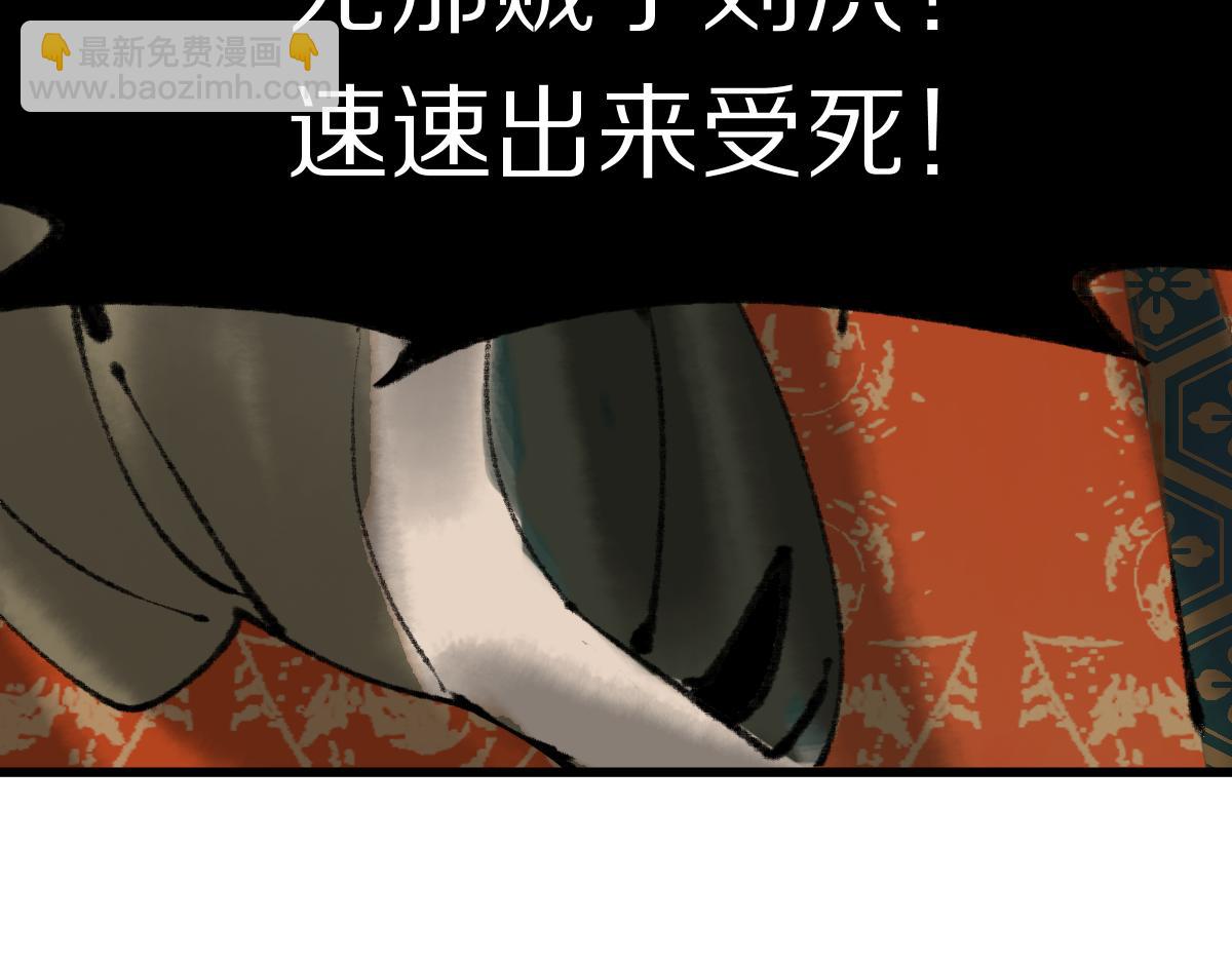 🍵八十一道超纲题 第142话 真相 第43页