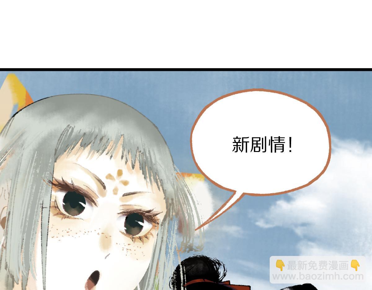 🍵八十一道超纲题 第142话 真相 第45页