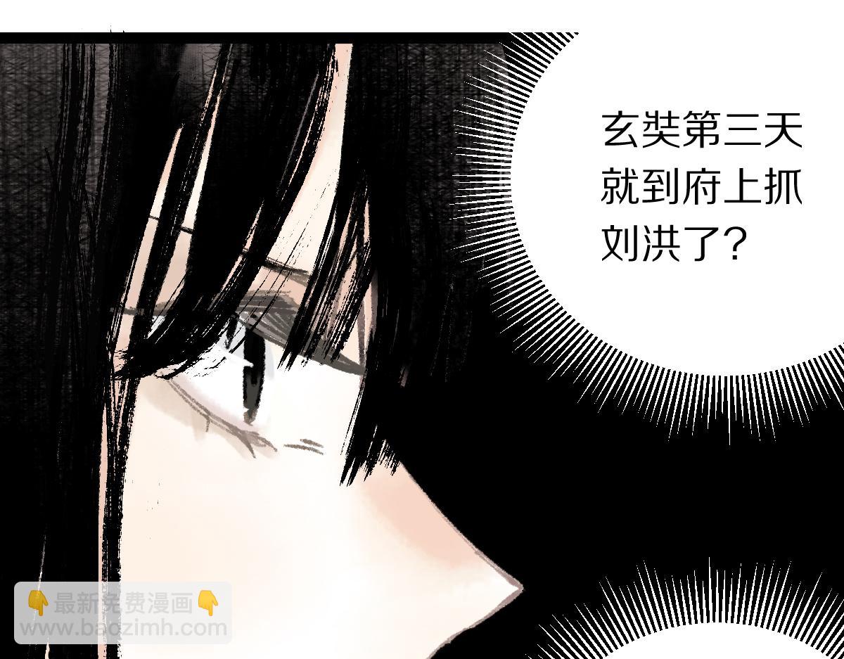 🍵八十一道超纲题 第142话 真相 第47页