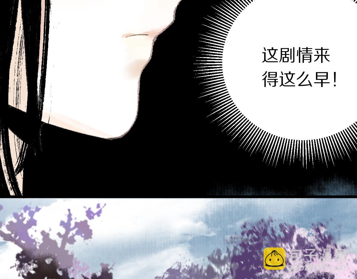 🍵八十一道超纲题 第142话 真相 第48页