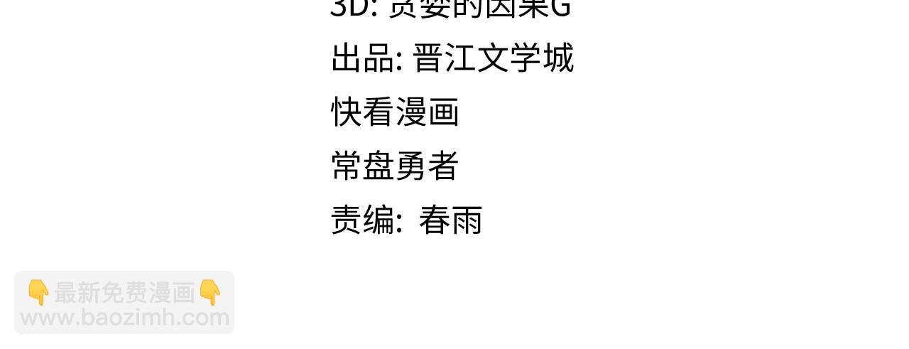 🍵八十一道超纲题 第142话 真相 第5页