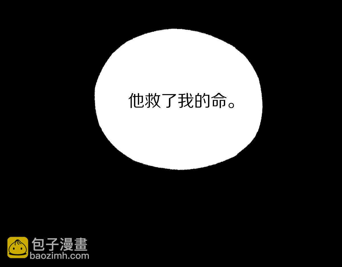 🍵八十一道超纲题 第142话 真相 第6页