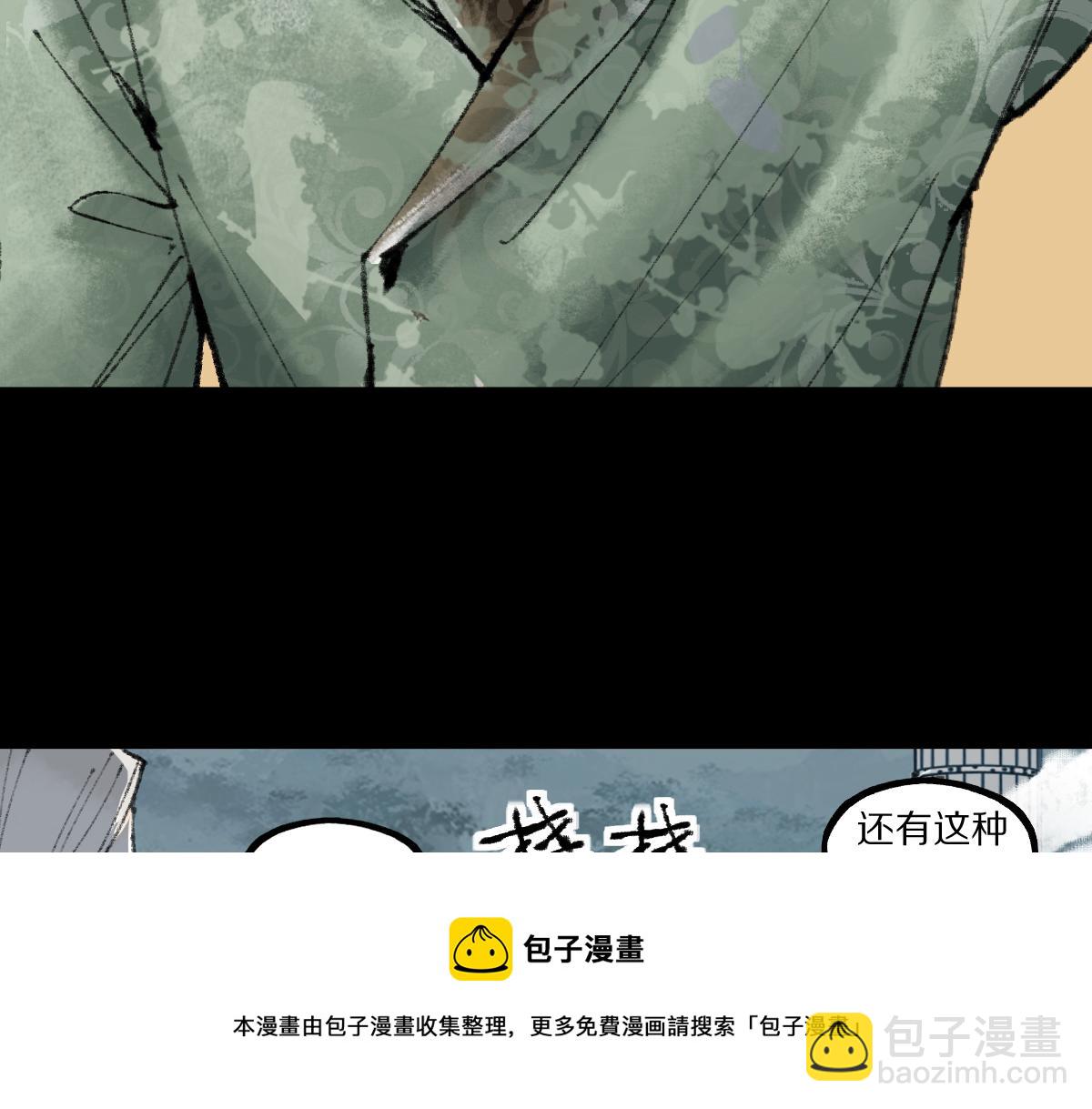 🍵八十一道超纲题 第144话 狂怒 第11页