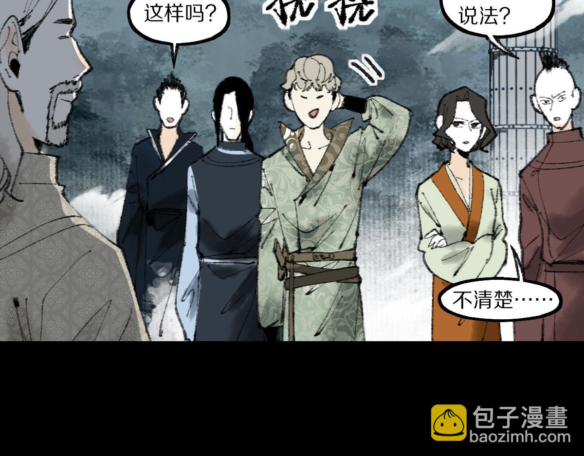 🍵八十一道超纲题 第144话 狂怒 第12页