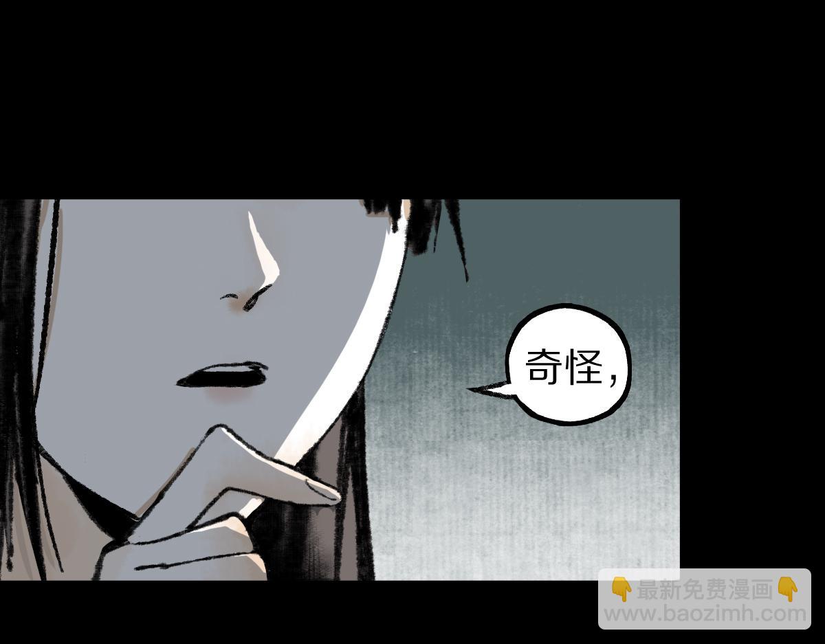 🍵八十一道超纲题 第144话 狂怒 第13页