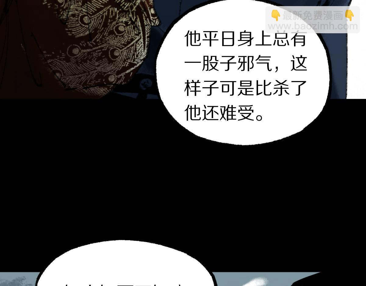 🍵八十一道超纲题 第144话 狂怒 第17页