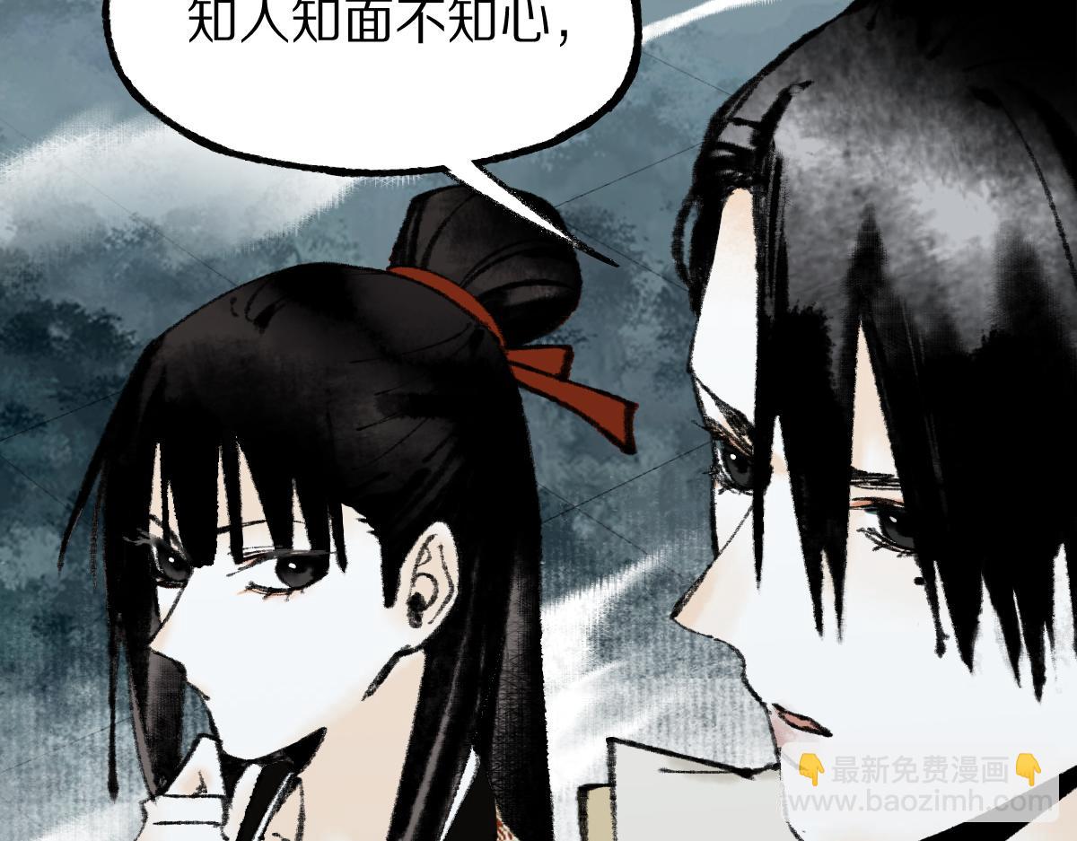 🍵八十一道超纲题 第144话 狂怒 第18页