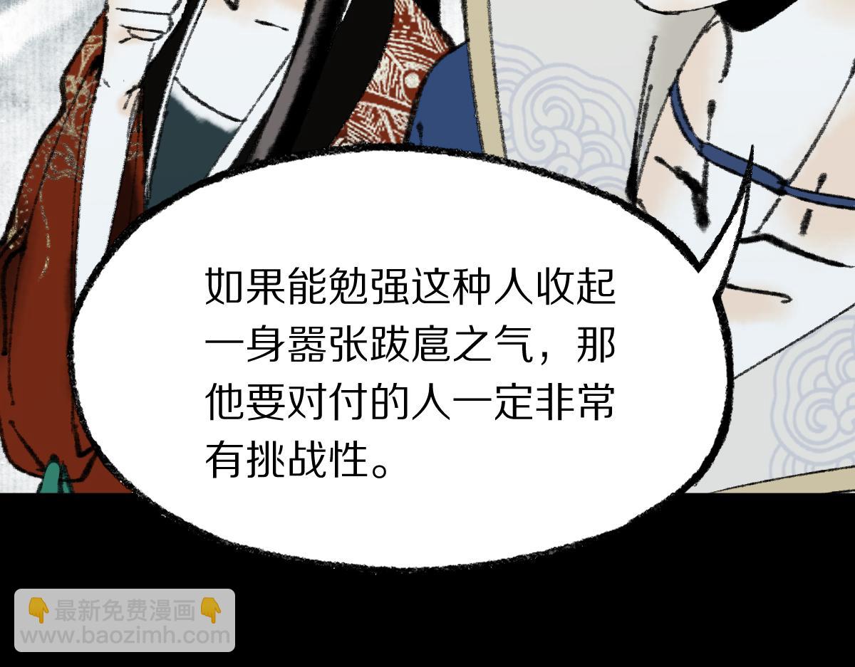 🍵八十一道超纲题 第144话 狂怒 第19页