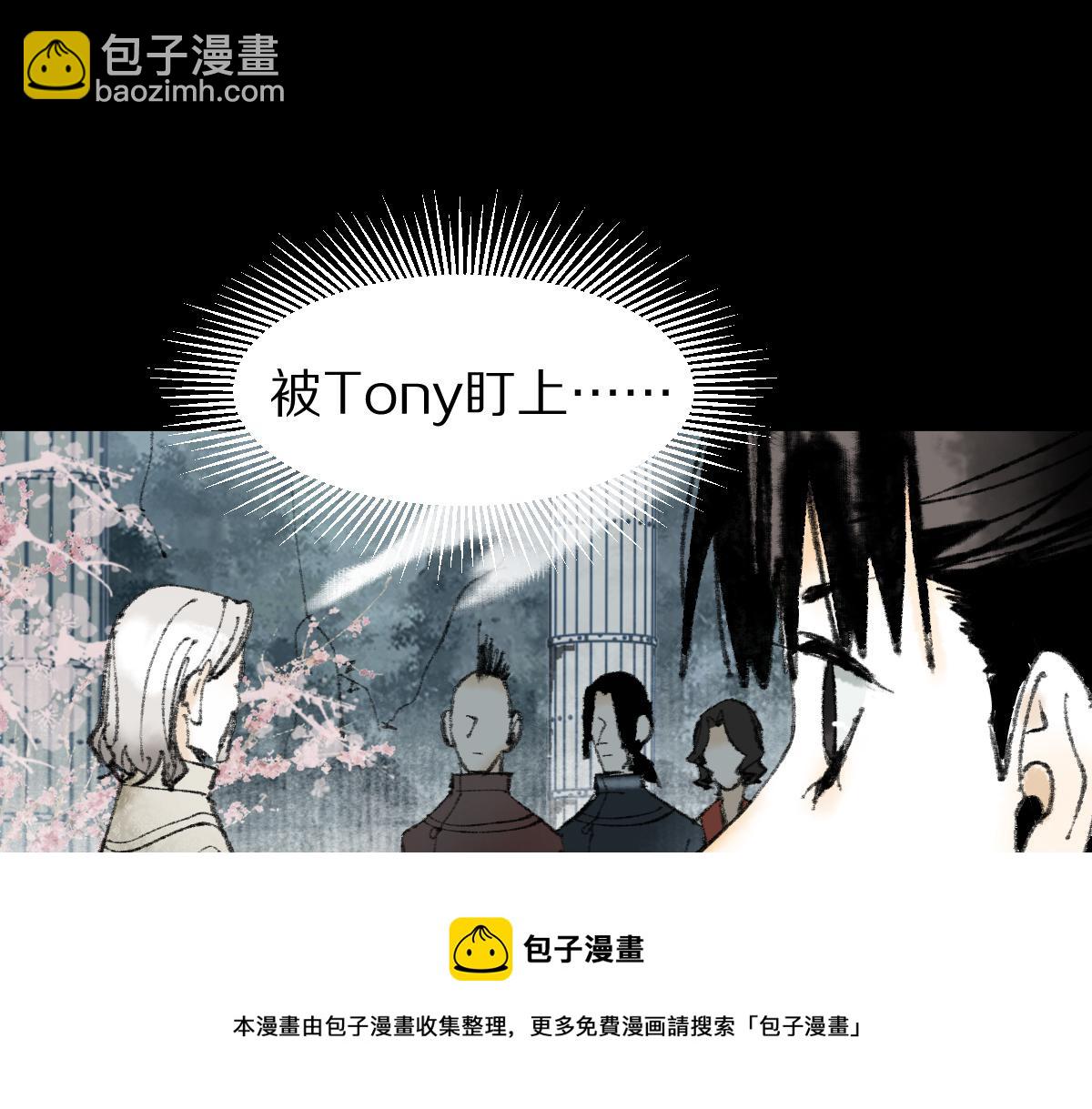🍵八十一道超纲题 第144话 狂怒 第21页