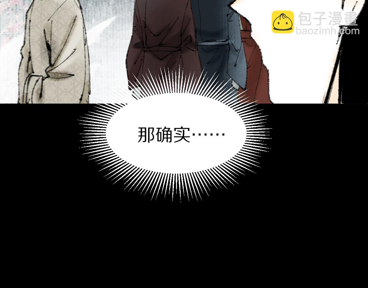🍵八十一道超纲题 第144话 狂怒 第22页