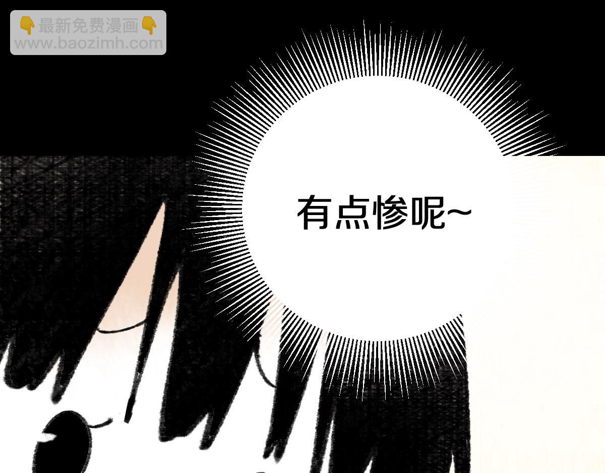 🍵八十一道超纲题 第144话 狂怒 第23页
