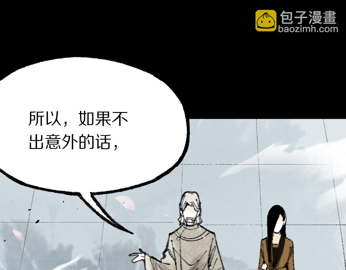 🍵八十一道超纲题 第144话 狂怒 第26页