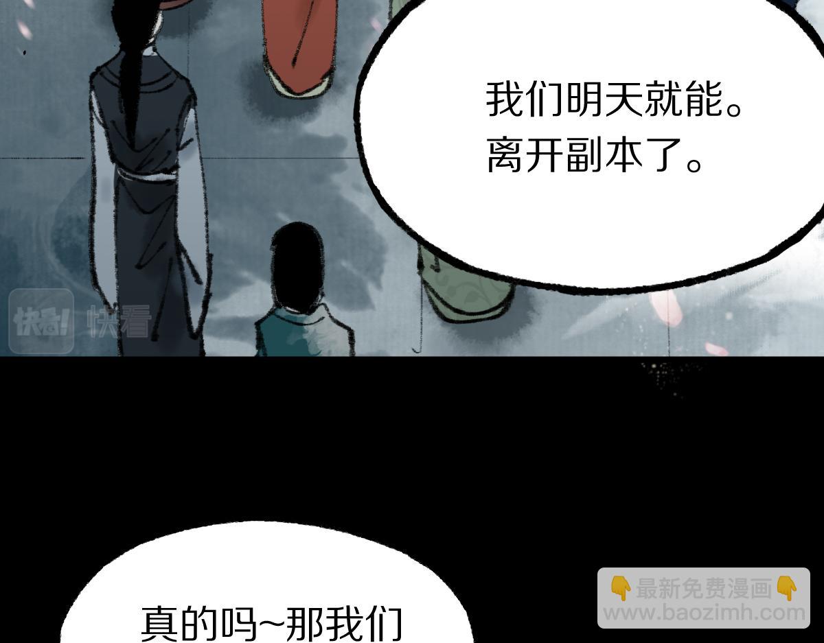 🍵八十一道超纲题 第144话 狂怒 第28页