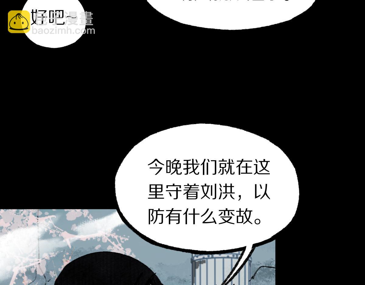 🍵八十一道超纲题 第144话 狂怒 第30页