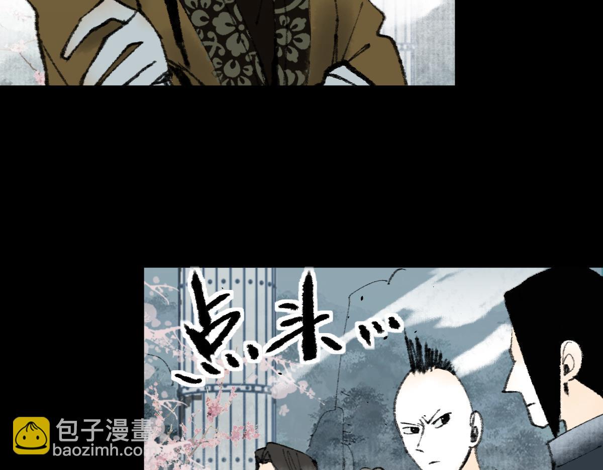 🍵八十一道超纲题 第144话 狂怒 第32页